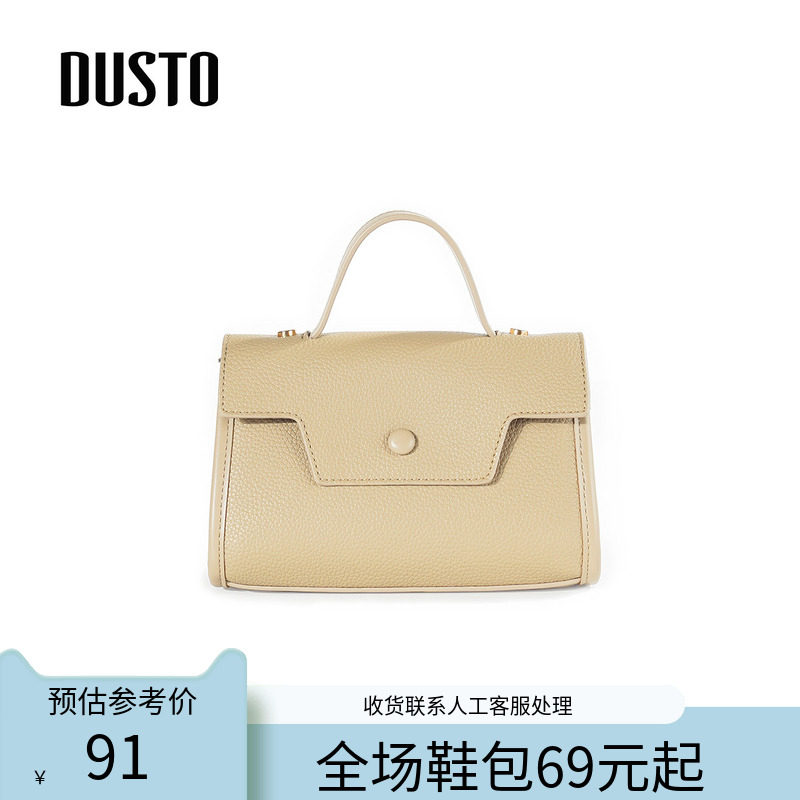 〖WP〗DUSTO斜挎包女包冬季新款时尚潮流简约通勤纯色包