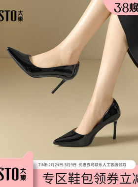 大东dd高跟鞋女2026新款法式女鞋春季气质尖头通勤工作鞋细跟单鞋