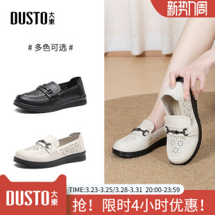 新款 2026春季 休闲平底低跟套脚圆头镂空饰扣 女鞋 大东妈妈鞋