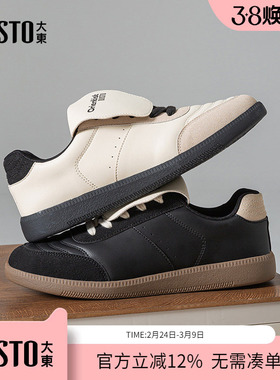 大东dd男鞋春季轻便休闲小白板鞋男2026新款复古德训鞋户外运动鞋