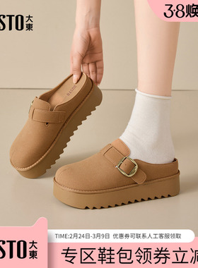 大东dd勃肯鞋女鞋2026春季新款休闲外穿厚底一脚蹬懒人鞋包头拖鞋