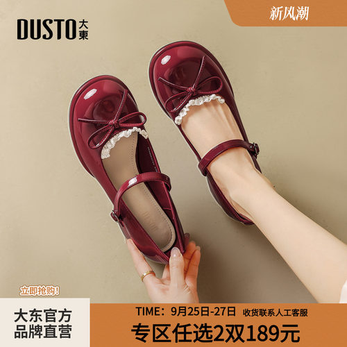 大东甜美粗跟玛丽珍鞋