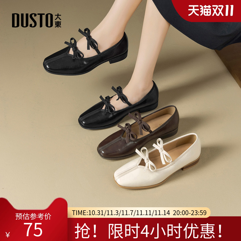 大东玛丽珍鞋女鞋2026春季新款甜美方跟低跟方头套脚蝴蝶结C0001