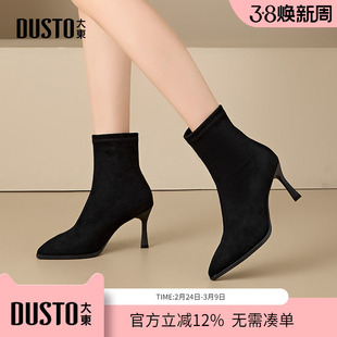 大东dd酒杯跟弹力短靴女冬季2025新款袜靴瘦瘦靴尖头高跟女鞋皮靴