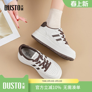 大东dd厚底小白鞋女增高轻便2026春季新款女鞋运动鞋休闲百搭板鞋