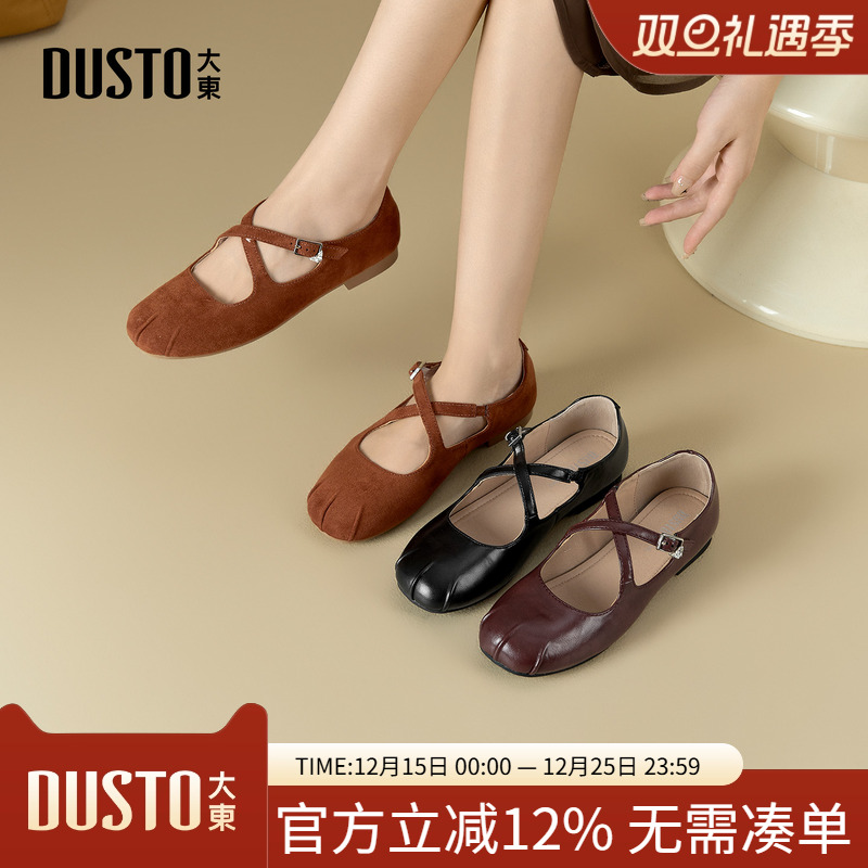 大东玛丽珍鞋女鞋2026春季新款舒适平底低跟圆头套脚褶皱C0213