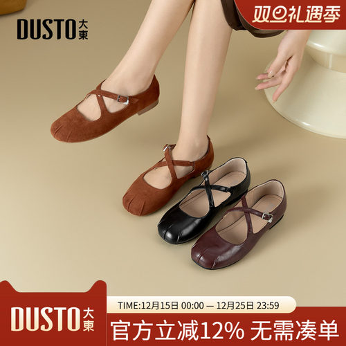 大东玛丽珍鞋女鞋2026春季新款舒适平底低跟圆头套脚褶皱C0213