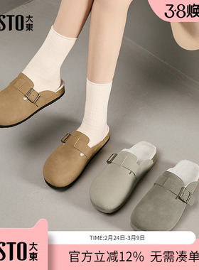 大东dd一脚蹬加绒棉拖鞋2025新款半包勃肯鞋秋冬复古懒人外穿女鞋