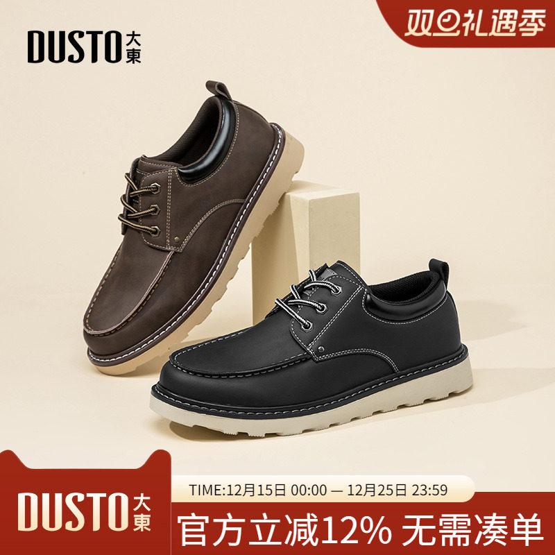 大东dd男士休闲通勤商务皮鞋男2025秋季新款男鞋软底爸爸鞋户外鞋