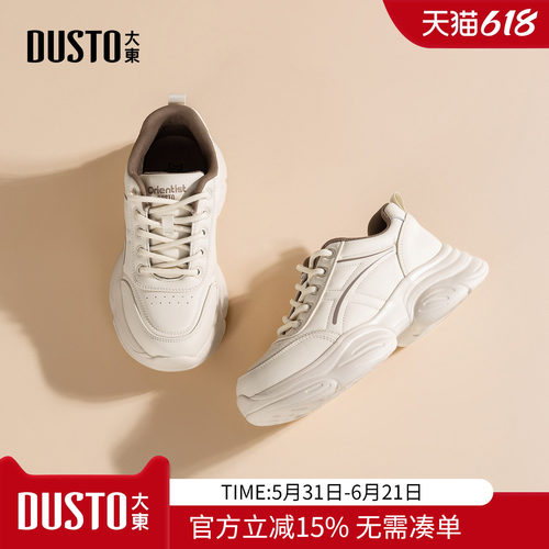 大东dd老爹鞋女款2026新款女鞋增高鞋子女厚底休闲鞋软底运动鞋女