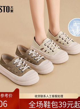 〖WP〗大东板鞋女鞋2025秋季新款休闲平底中跟系带圆头拼色C3152