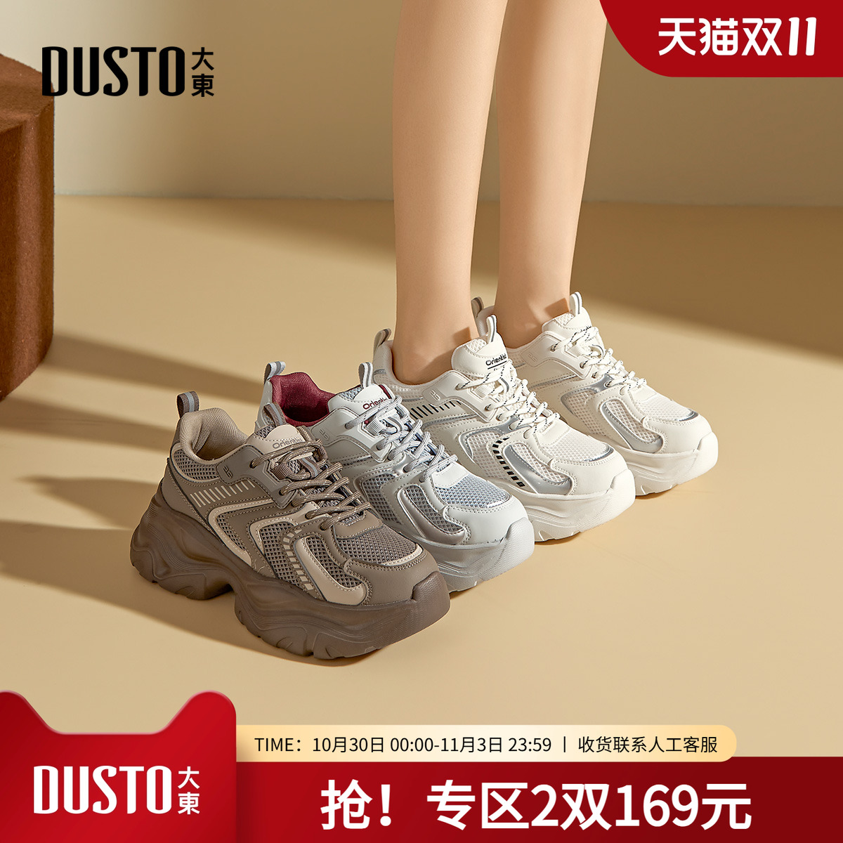 大东老爹鞋女鞋2025秋新款平底高跟系带圆头色彩拼贴休闲鞋Q1378