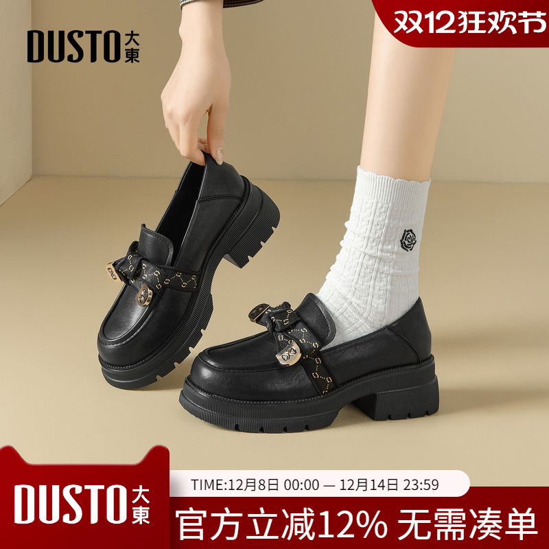 大东dd黑色增高乐福鞋女鞋爆款厚底秋季2025新款一脚蹬通勤小皮鞋