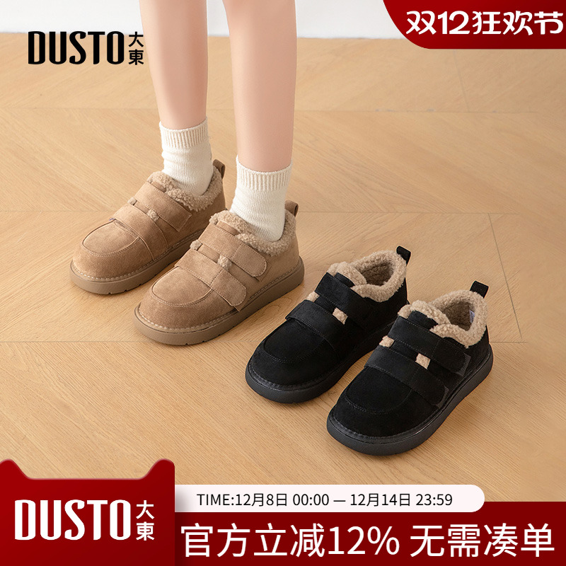大东日系毛毛鞋平底绒面