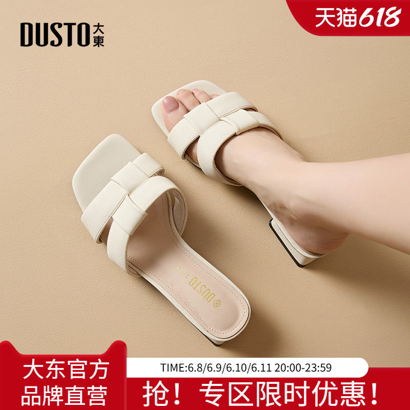 大东时装拖鞋女鞋2026夏季新款时尚优雅粗跟中跟套脚方头面包凉鞋