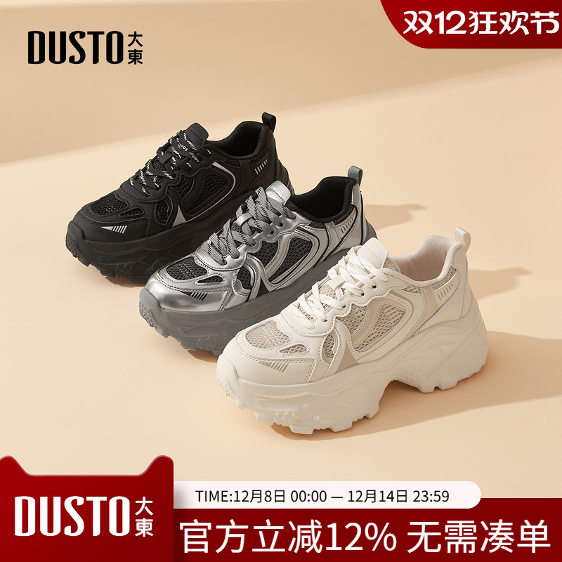 大东老爹鞋女鞋2025秋季新款休闲平底高跟网面透气舒适黑色运动鞋