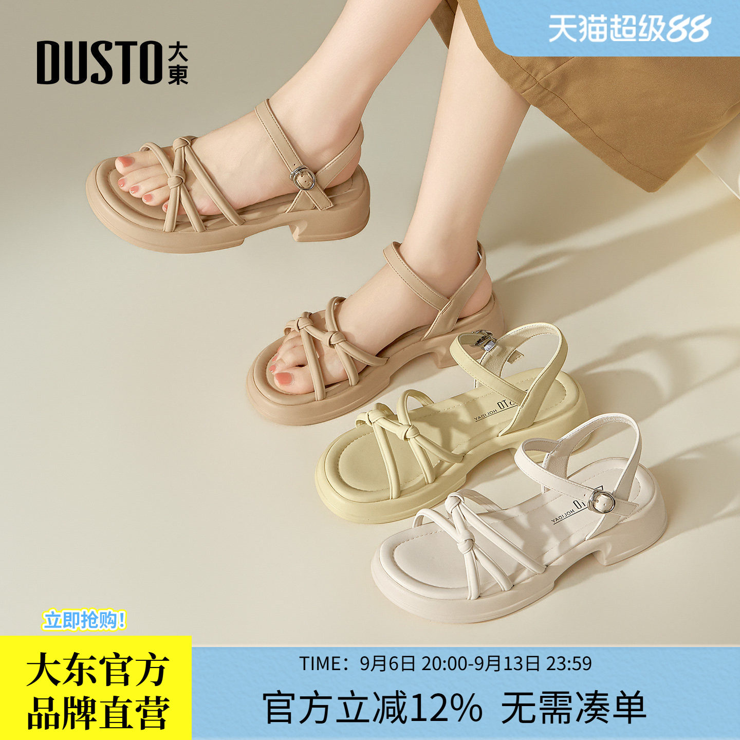 大东绑带凉鞋子2026夏季新款简约粗跟中跟外穿女款绝美女鞋配裙子图片