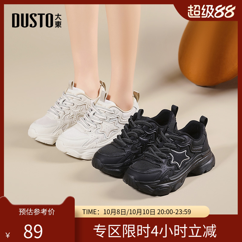 大东买鞋送袜子老爹鞋Q0359