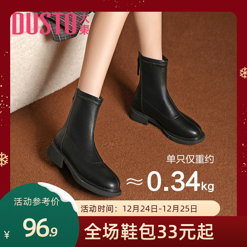 大东短靴2023年冬季新款时尚潮流舒适简约车缝线低跟女鞋0659