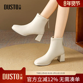 大东dd白色短靴2025冬季 瘦瘦靴子 法式 新款 女靴气质高跟短靴妈妈鞋