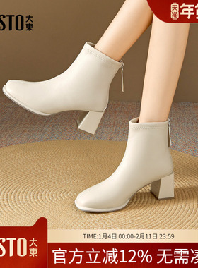 大东dd白色短靴2025冬季新款女靴气质高跟短靴妈妈鞋法式瘦瘦靴子