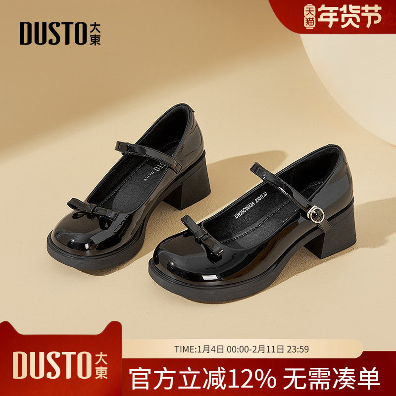 大东dd玛丽珍鞋女鞋2026春季法式温柔新款高跟凉鞋配裙子jk小皮鞋,女鞋,玛丽珍鞋,淘宝优惠券,粉丝福利购,淘宝优惠卷