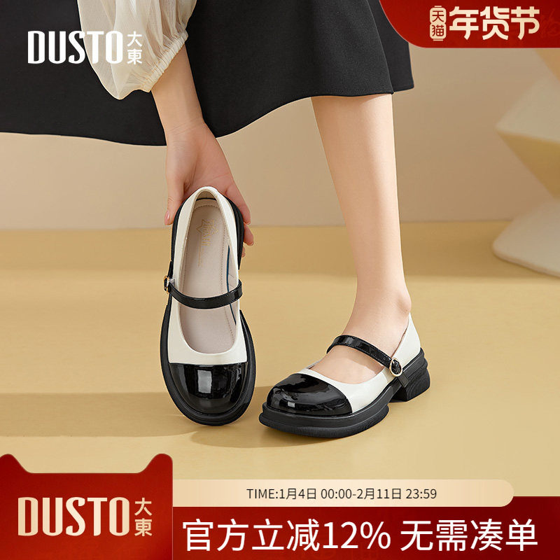 大东dd玛丽珍女鞋2026新款春秋法式小皮鞋低跟鞋小香风粗跟单鞋女,女鞋,玛丽珍鞋,淘宝优惠券,粉丝福利购,淘宝优惠卷