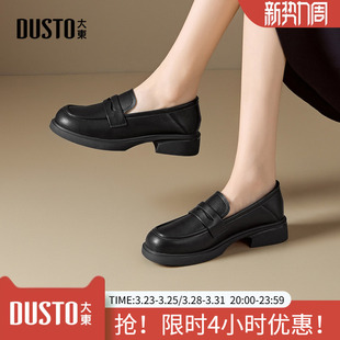 女鞋 两穿通勤鞋 2026新款 春季 英伦风小皮鞋 大东厚底乐福鞋