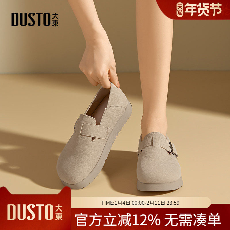 大东dd全包勃肯鞋女春秋季2026新款平底女鞋豆豆鞋一脚蹬通勤单鞋,女鞋,勃肯鞋/软木鞋,淘宝优惠券,粉丝福利购,淘宝优惠卷