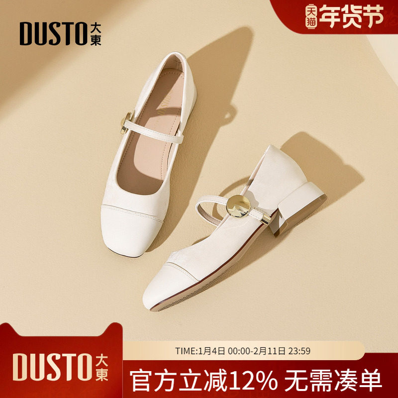 大东dd玛丽珍鞋女单鞋2026新款女鞋春季低跟鞋子晚晚鞋法式小皮鞋,女鞋,玛丽珍鞋,淘宝优惠券,粉丝福利购,淘宝优惠卷