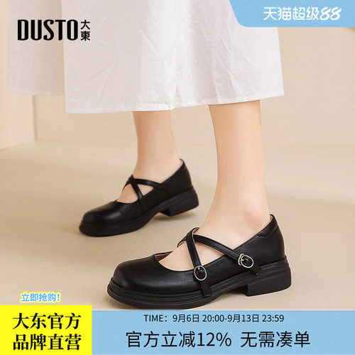 大东新中式玛丽珍鞋子女2026新款女鞋法式单鞋低跟鞋软底小皮鞋女