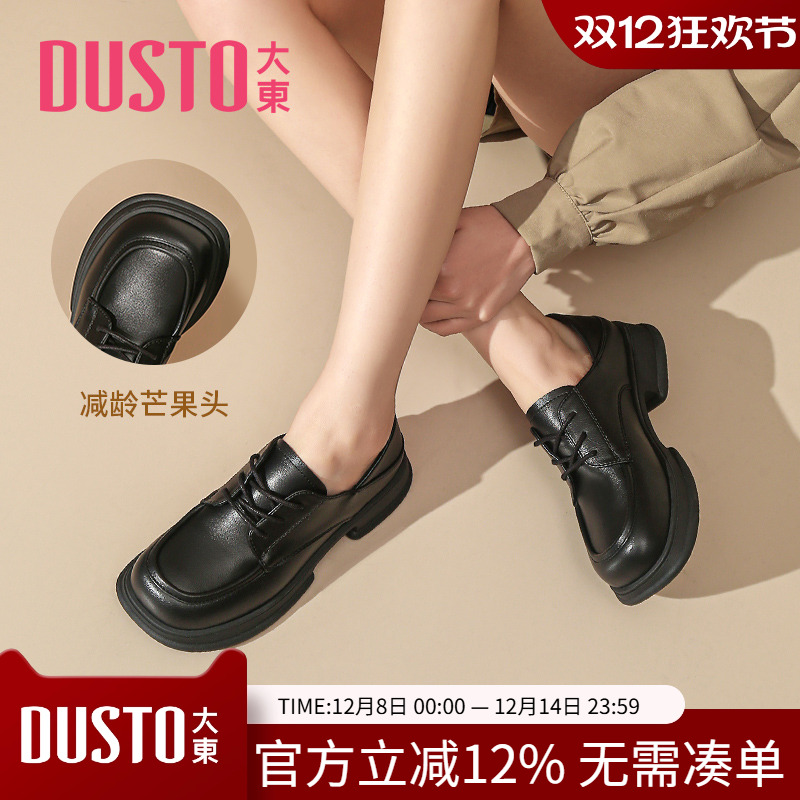 大东时尚乐福鞋女2023春季新款