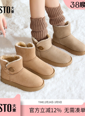 大东dd厚底雪地靴女款2025新款冬季加绒女鞋加厚保暖面包棉鞋棉靴