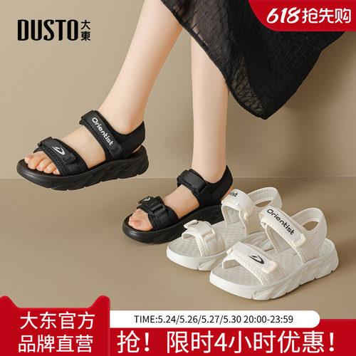 大东厚底魔术贴女运动凉鞋