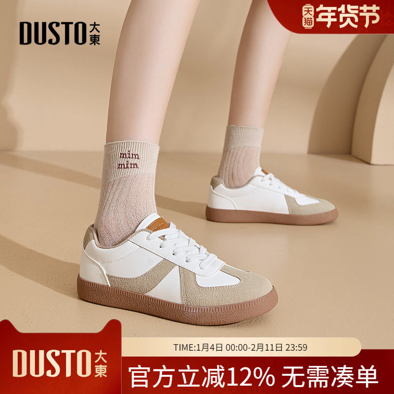 大东dd芭蕾德训鞋女2026新款春季女鞋平底休闲百搭阿甘轻便运动鞋,女鞋,德训鞋,淘宝优惠券,粉丝福利购,淘宝优惠卷