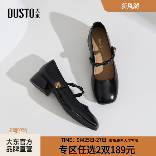 大东法式粗跟玛丽珍女鞋2026新款中高跟仙女风配裙子单鞋旗袍鞋子