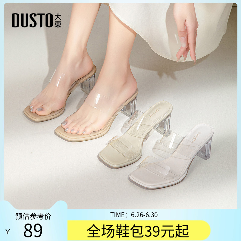 大东仙女风拖鞋女鞋2025夏季新款高跟透明凉鞋0145