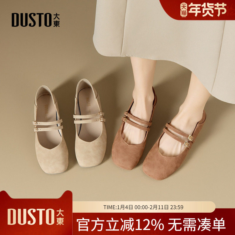 大东dd玛丽珍鞋女2026新款春季软底女士皮鞋子法式方头玛丽珍女鞋,女鞋,玛丽珍鞋,淘宝优惠券,粉丝福利购,淘宝优惠卷