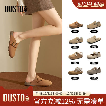 大东勃肯鞋女鞋2025新款时尚平底春季流行穿搭外穿平底软拖鞋0100