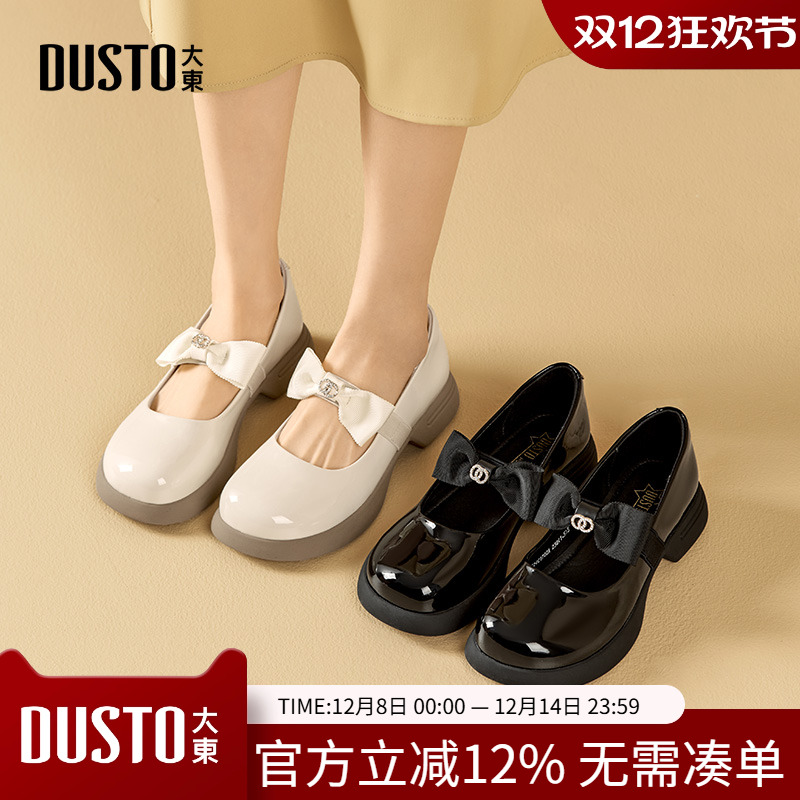 大东甜美风中跟粗跟玛丽珍鞋