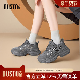 大东dd老爹鞋复古鞋子女2025新款秋季女鞋增高鞋休闲鞋百搭运动鞋