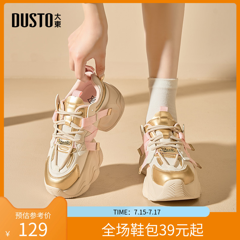 大东休闲风高跟厚底运动鞋