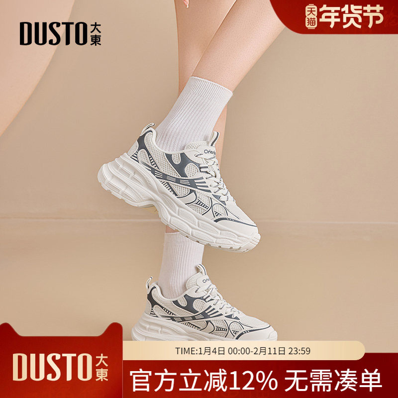 大东dd老爹鞋女春季爆款登山鞋2026新款女鞋显脚小增高厚底运动鞋,女鞋,老爹鞋,淘宝优惠券,粉丝福利购,淘宝优惠卷