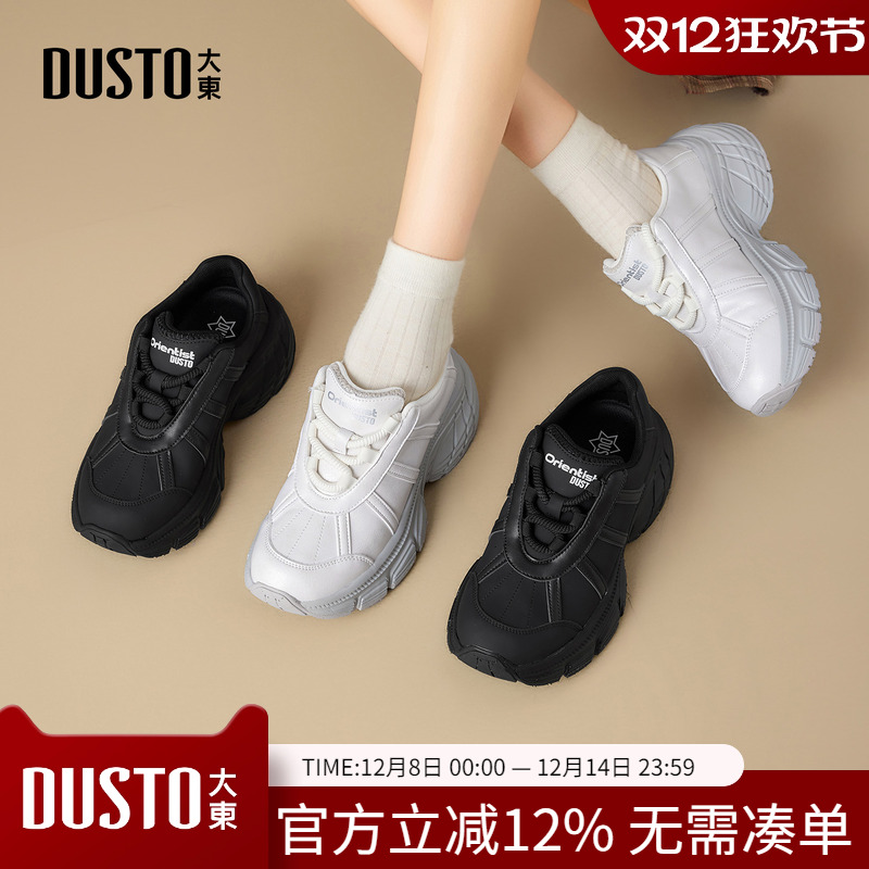 大东dd老爹鞋女款2025新款秋季小个子增高厚底轻便软底运动鞋女鞋