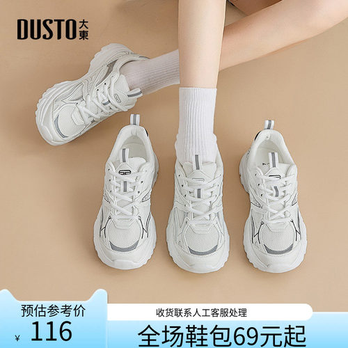 [WP]大东女鞋小众老爹鞋2026春新款简约轻便网面平底休闲鞋
