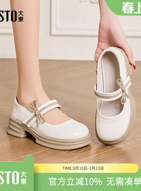 大东dd玛丽珍女鞋2026新款春季高跟鞋英伦风粗跟单鞋厚底小皮鞋女