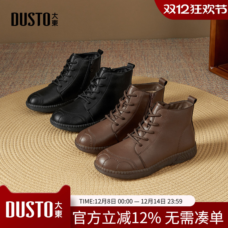 大东妈妈靴女鞋2025新款冬季休闲圆头平底侧拉链加绒保暖短筒女靴