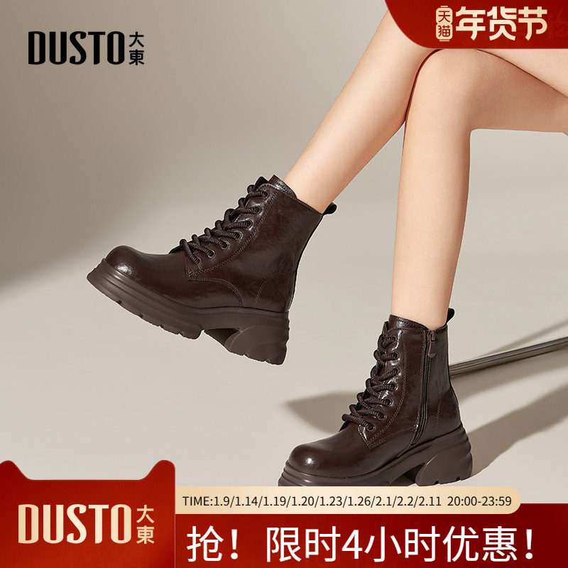 大东马丁靴女鞋2025冬季新款时尚休闲简约粗跟高跟侧拉链,女鞋,马丁靴,淘宝优惠券,粉丝福利购,淘宝优惠卷