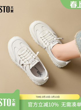 大东dd小白鞋女款2026新款春季女鞋增高白色鞋子女士休闲鞋板鞋女