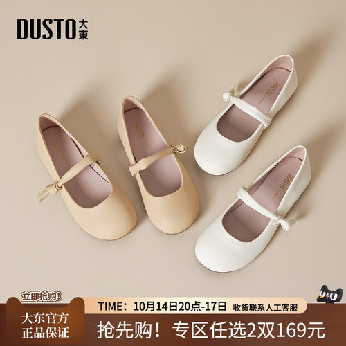 大东玛丽珍女鞋2026新款秋季不累脚平底鞋配裙子软底舒适浅口单鞋
